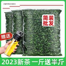 发1.5斤 安溪铁观音浓香型2023新茶秋茶乌龙茶茶叶散装750g