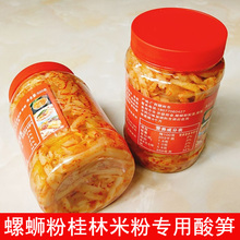 瓶装螺蛳粉酸笋开袋即食广西柳州桂林米粉配料红油酸笋丝