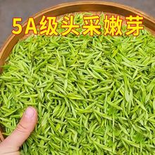 特级5A嫩芽白茶绿茶2023新茶明前春茶高山茶叶批发浓香型嫩芽绿茶