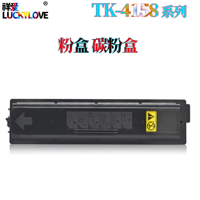 适用京瓷tk-4158粉盒 京瓷2220/2221打印复印机墨盒 碳粉盒-阿里巴巴