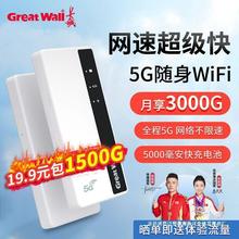 5g随身wifi通5g随行wifi无线移动路由器便携式户外直播