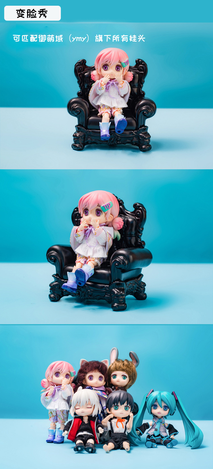 ymy素体12张开眼脸 ob11娃娃替换脸眼睛可动 gsc粘土人带妆脸批发