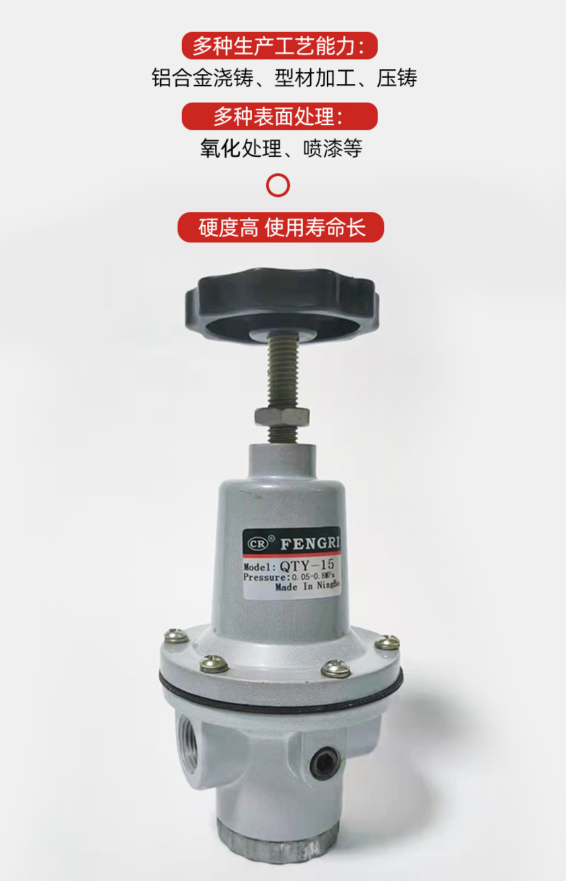 qty减压阀气源处理件qty-8 10 15气泵空压机空气调压阀熔减压阀