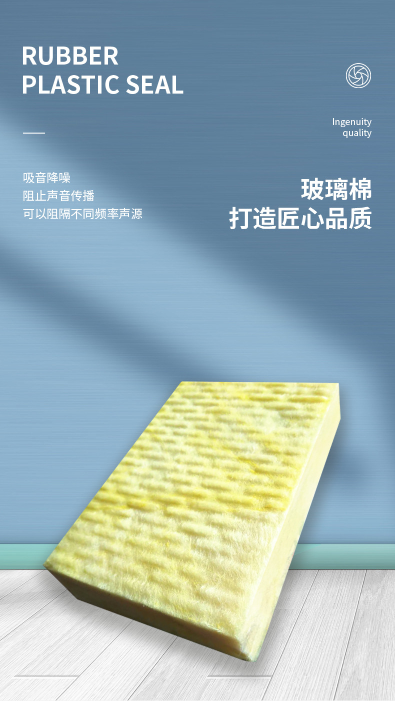 批发玻璃棉板 a级玻璃棉 吸音棉 加厚铝箔吸音玻璃棉 声学板