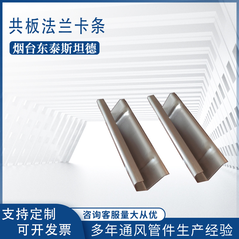 8-1.2mm不锈钢风管镀锌角码 共板法兰风管卡条