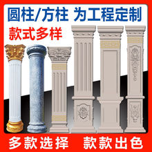 罗马柱模具别墅新款大门圆柱水泥四方形柱子模型欧式造型建筑模板
