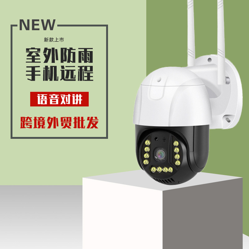V380监控摄像头wifi无线高清夜视全彩智能家用户外监控器旋转球机