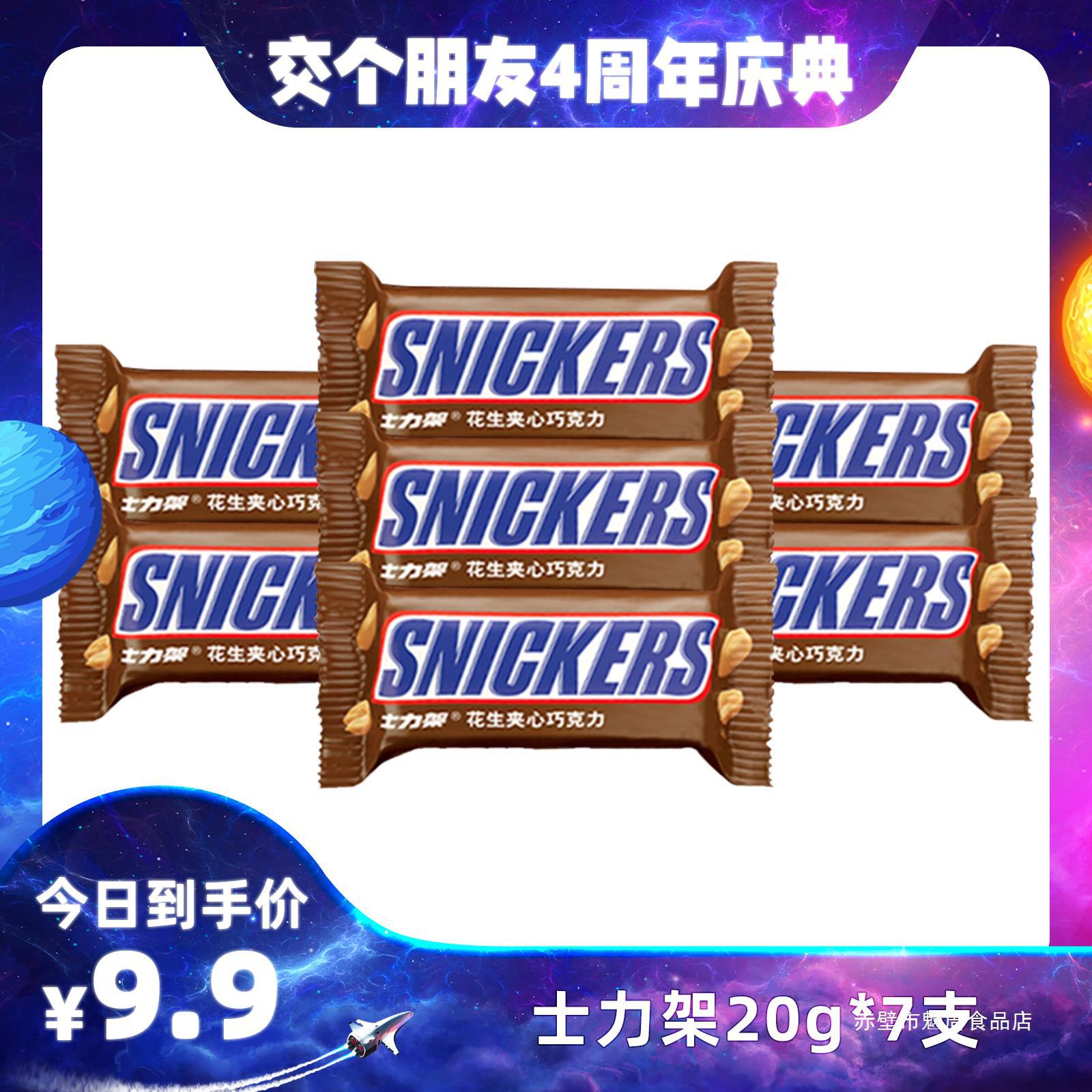 士力架花生夹心巧克力20g*7支充饥休闲零食散装-阿里巴巴