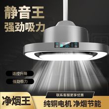 麻将吸烟灯升降抽烟机茶馆棋牌室空气净化器麻将馆排烟神器专用灯