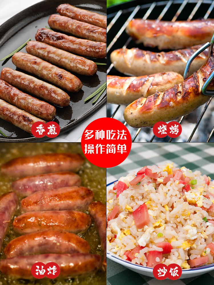 台式蒜味香肠下酒烤肠台湾肠微甜士林大香肠非黑桥牌热狗油炸商用