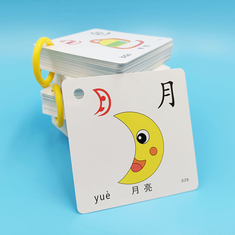 宝宝学汉字早教卡0-3-6岁彩色识字卡片儿童认字卡幼儿看图识字