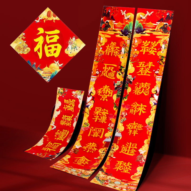 铜版纸丁财两旺对联五福临门五谷丰登一帆风顺四字写在一起的春联