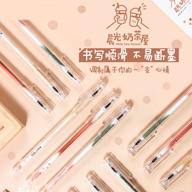 晨光agpa7608文具中性笔奶茶屋系列清新时尚简约学生用水笔