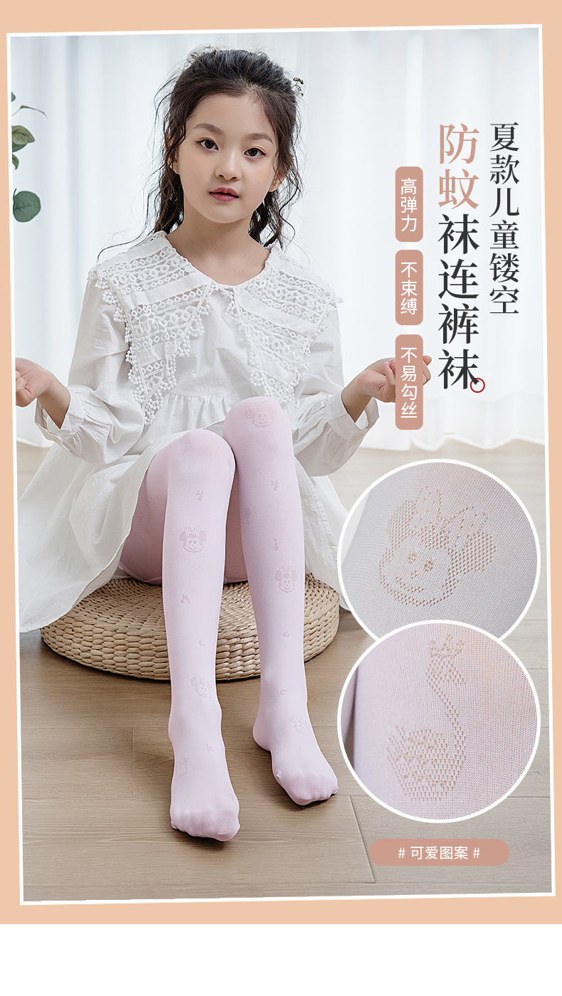 儿童夏季连裤袜女童薄款防蚊袜宝宝可爱米妮连脚袜学生白舞蹈丝袜