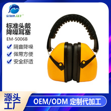 隔音耳罩睡眠耳机折叠式射击听力防护耳罩工厂直销批发防噪音耳罩