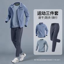 运动服套装男士春季速干衣跑步健身休闲外套户外骑行服晨跑训练裤