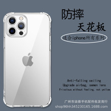 适用苹果iphone11PROMAX手机壳 1.5mm四角气囊防摔透明TPU素材套