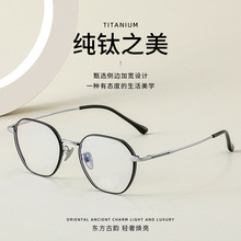 宽边丹阳眼镜纯钛框超轻9912高度近视的眼镜架批发精工眼睛框钛架