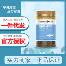 澳洲Healthy Care hc角鲨烯软胶囊1000mg200粒鱼肝油