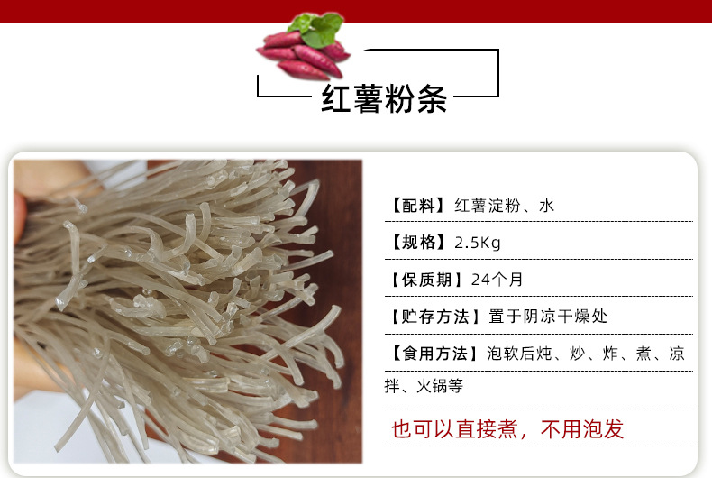 汉薯坊红薯粉条500g散装红薯细粉红薯宽粉爽滑粉条红薯地瓜粉条