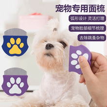 宠物圆润迷你面梳黑下巴泪痕专用猫梳子猫毛梳狗毛梳毛狗狗猫用品