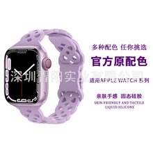 适用苹果表带猫眼镂空运动手表带蕾丝边 Apple watch 1-8代表带