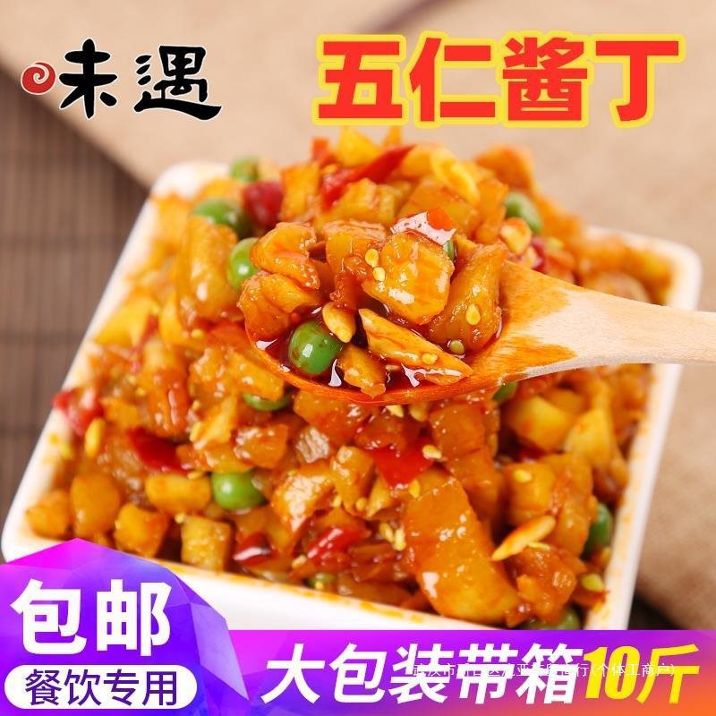 味遇五仁酱丁十斤装芝麻瓜子萝卜干小咸菜开胃下饭菜酱菜早餐爽口