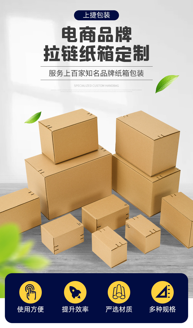 拉链纸箱现货易撕拉纸盒淘宝电商化妆品快递打包盒免胶带快递箱
