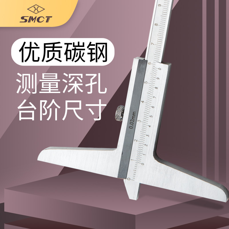 SMCT上量深度测量S102-116-101游标深度卡尺代理 深度尺0-200mm