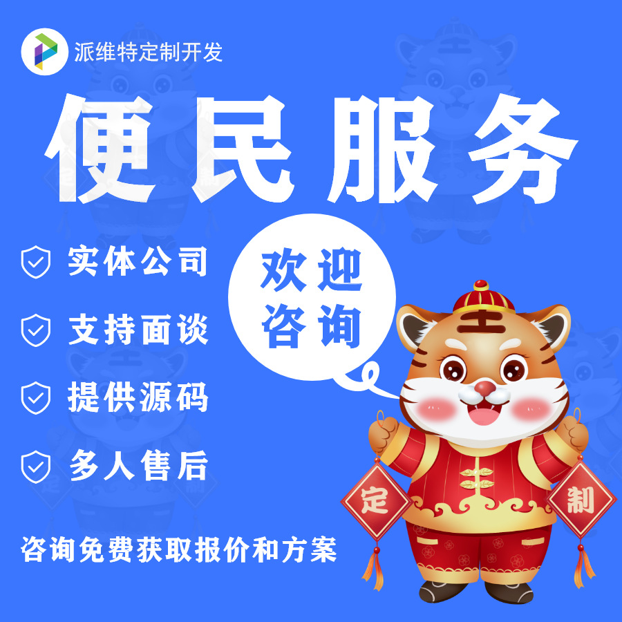 便民生活服务在线办理曝光匿名举报信息发布平台微信小程序开发