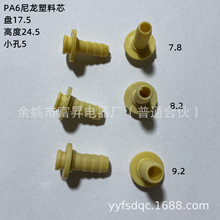 4分水暖编织管塑料尼龙芯子 PA6代替铜芯宝塔心插7.8 8.2 9.2内管
