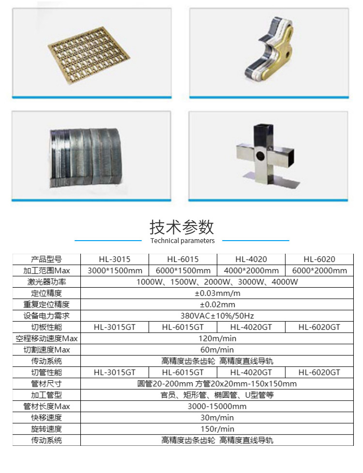 流水线激光切割机全自动上下料 3000w-15000w锐科发生器 柏楚系统