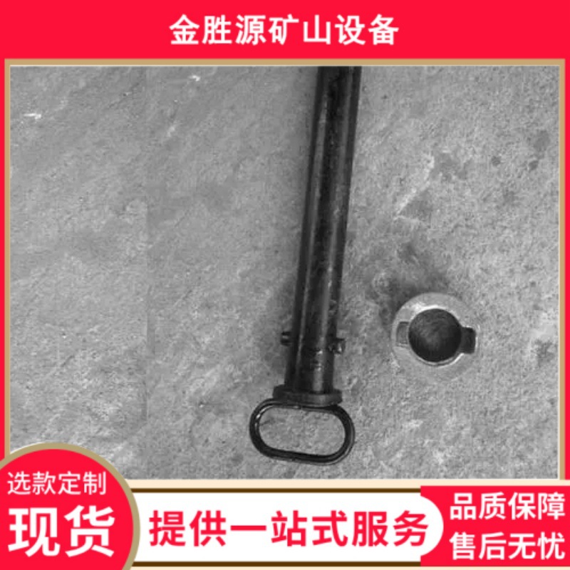 结构严密矿用连接插销 煤矿矿车销轴连接装置 40*300矿用连接插销