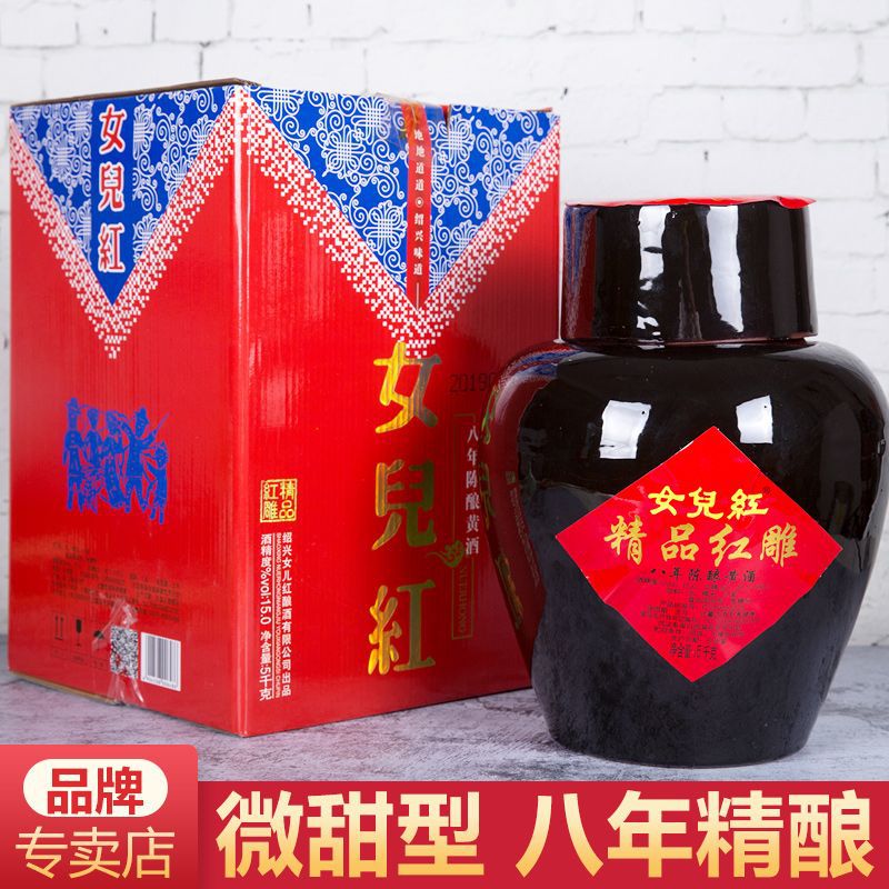 女儿红酒坛装绍兴黄酒半甜八年陈糯米花雕酒手工陈年老酒包邮10斤