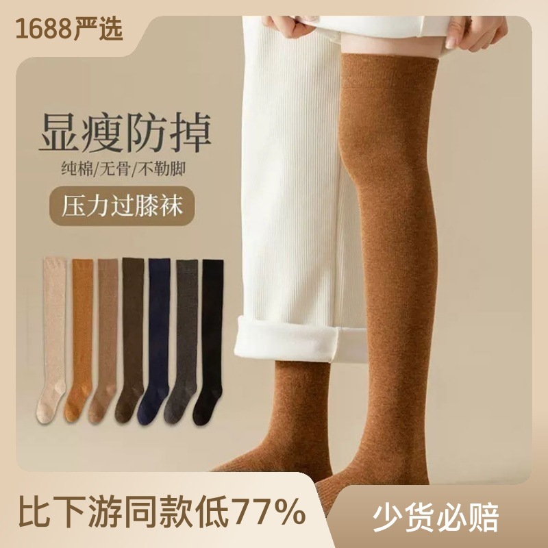 insjk女长筒袜过膝袜女长腿袜显瘦潮小腿袜日系压力袜精梳棉秋冬