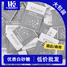 太古白砂糖包5g*424包细砂糖幼砂糖咖啡调糖咖啡伴侣烘焙