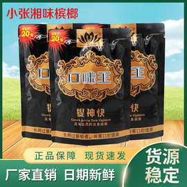 咖啡味青果槟榔