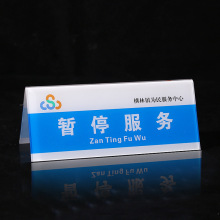 定制亚克力双面三角牌展示牌V形热弯桌牌UV打印有机玻璃三角立牌