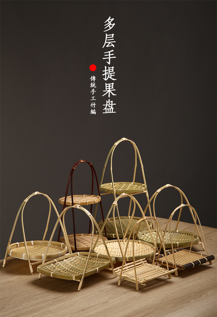 竹制品手工编织果盘多层茶点盘展示架竹编提篮酒店糕点篮零食竹盘