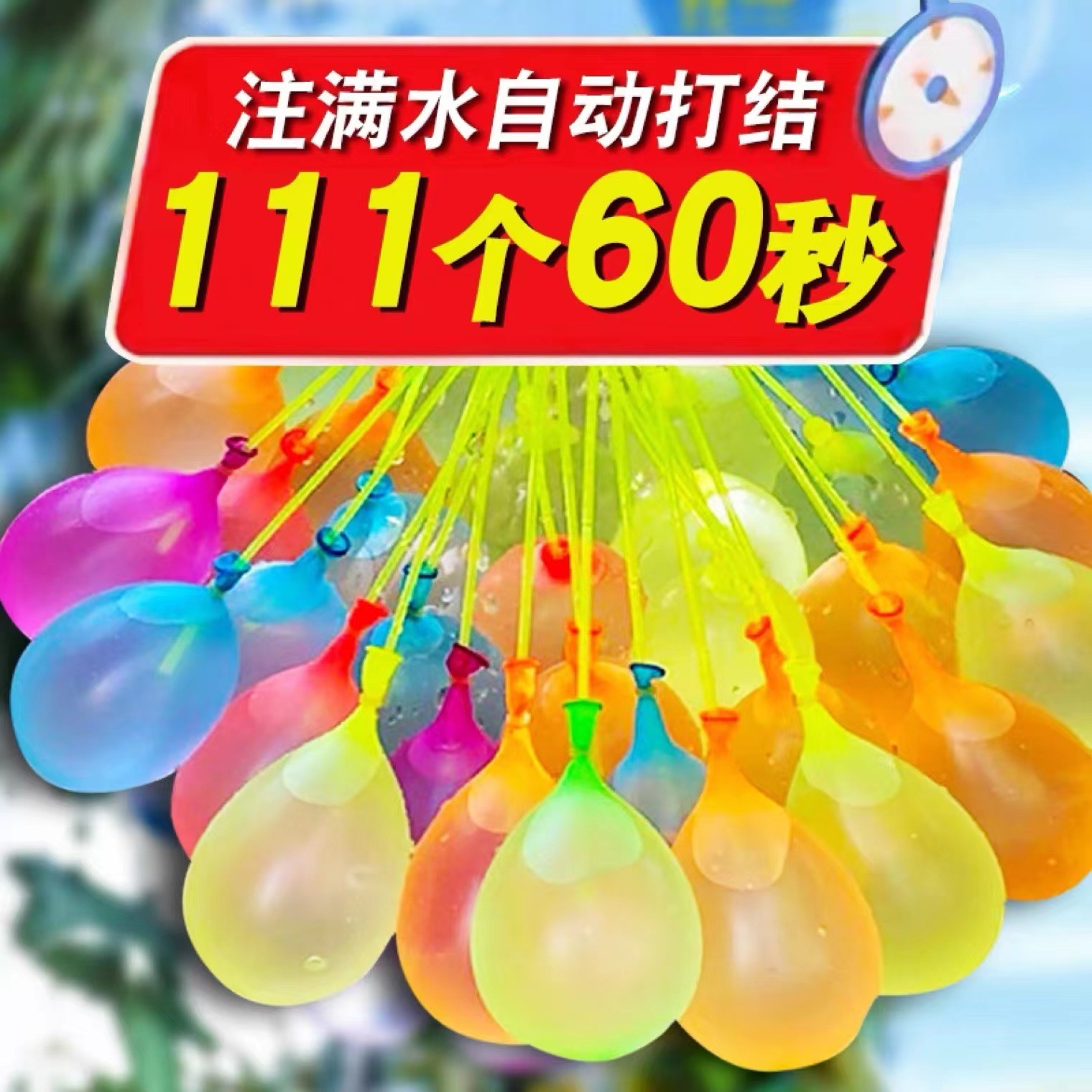 Quick Water Balloon Water Ball Children's Toy Water Balloon Mini Water Gun Balloon Water Bomb Irrigation Water Fight