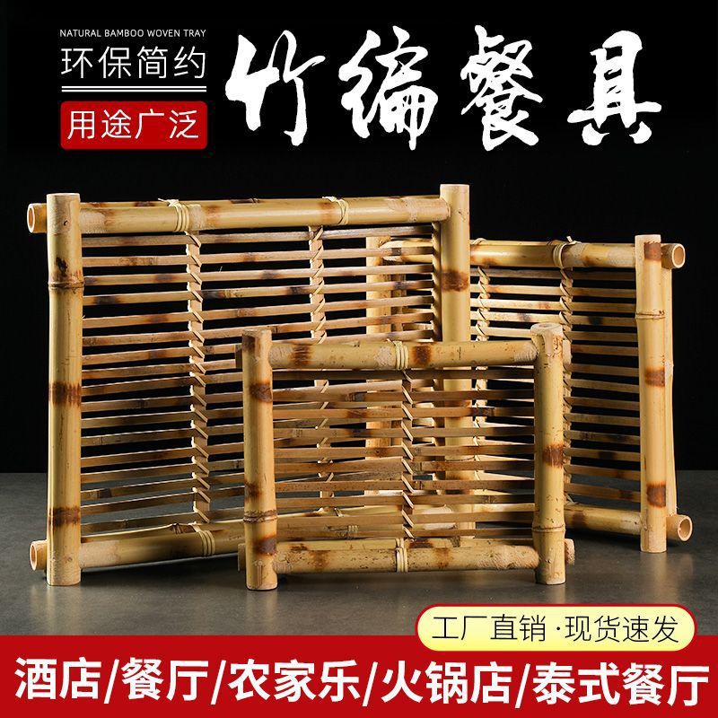 竹编托盘创意餐具烤乳鸽烧鸟酥肉小吃盘子特色酒店餐厅商用展示盘