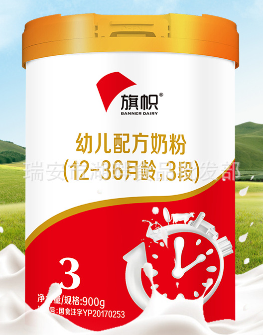 君乐宝旗帜奶粉22年3月带红包900克红旗帜1段2段3段