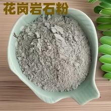 供应建筑工程花岗岩石粉玄武岩粉铸石粉混凝土添加花岗岩石粉