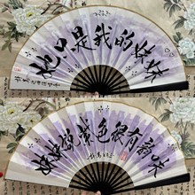 【许嵩】应援纯手写书法折扇团扇可音乐节演唱会加厚宣纸扇
