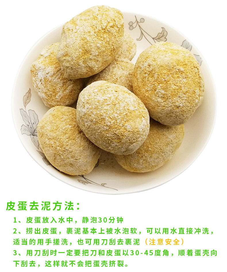 四川黄金溏心皮蛋灰包鸭蛋松花蛋农家自制无铅包泥特产单枚60-70g