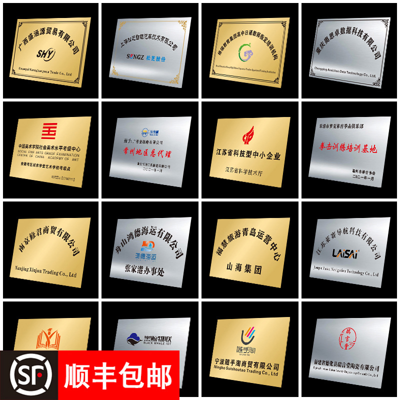 不锈钢广告牌公司门牌牌匾牌子招牌制作厂牌户外门头铜牌定-阿里巴巴