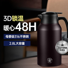 家用保温壶大容量热水壶不锈钢保温瓶暖水壶热水瓶2.8L