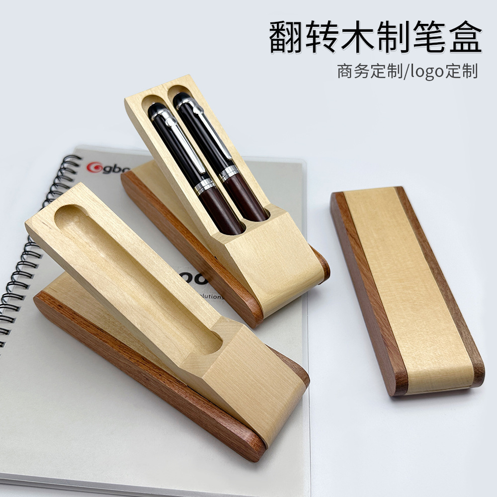 笔海现货实木枫木拼木笔盒木盒旋转木盒木笔套装盒可雕刻logo-阿里巴