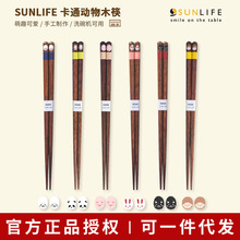 日本进口sunlife可爱动物系列手工实木猫咪筷子日式防滑儿童筷子