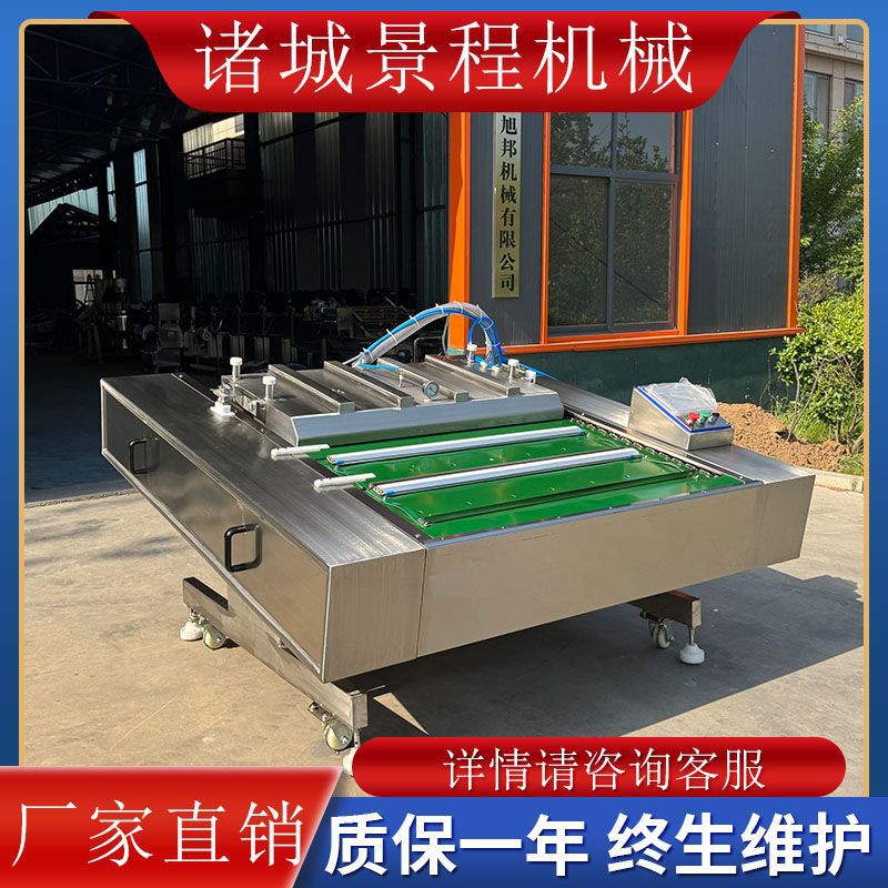 全自动扣肉连续包装设备烧烤真空包装机酸菜快速热封机